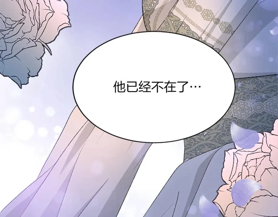 第七十九话 各人的命运 第164页