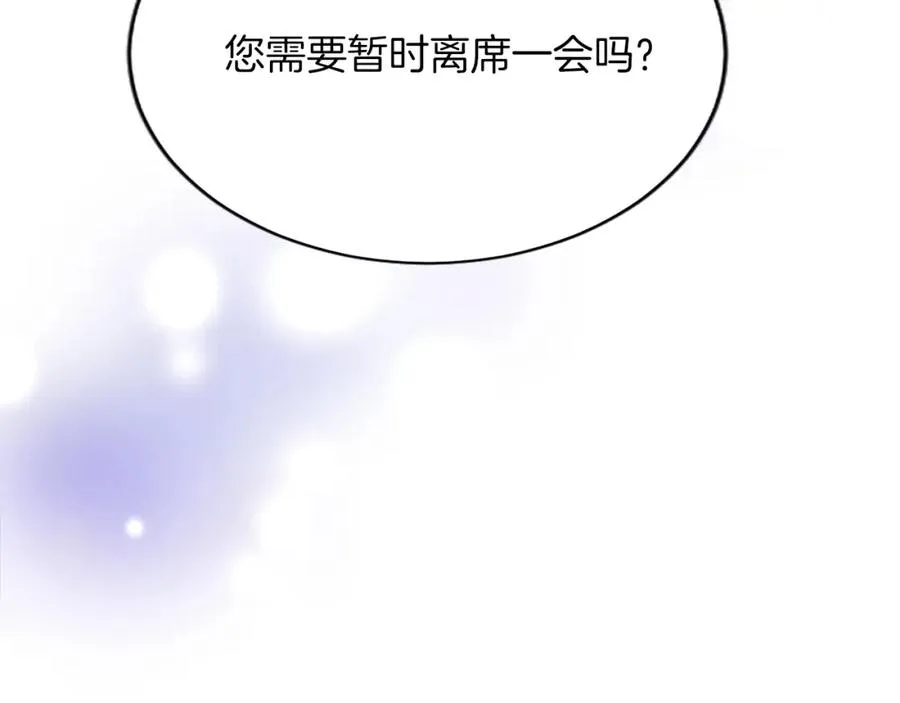 第七十九话 各人的命运 第167页