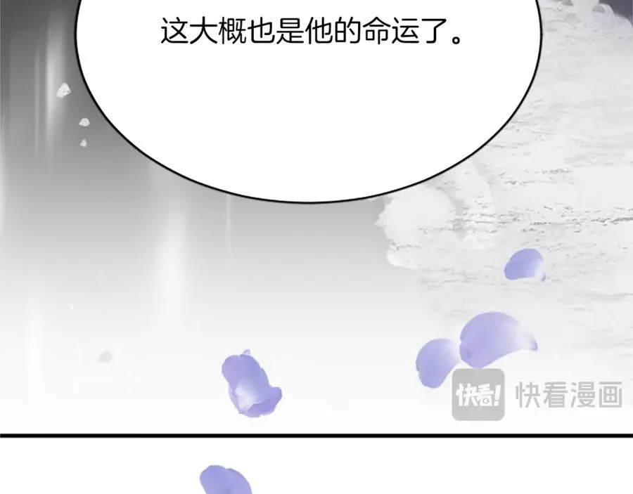 第七十九话 各人的命运 第172页