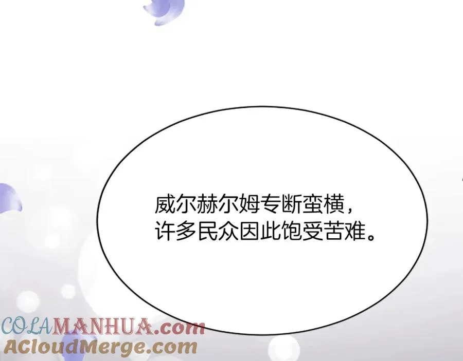 第七十九话 各人的命运 第173页