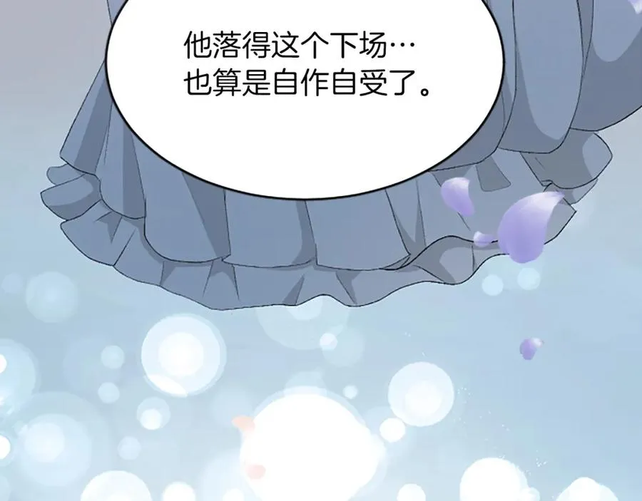 第七十九话 各人的命运 第176页