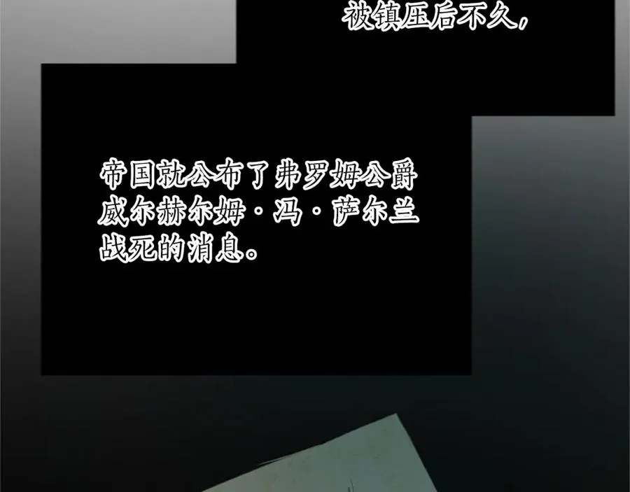 第八十话 婚礼的准备 第6页