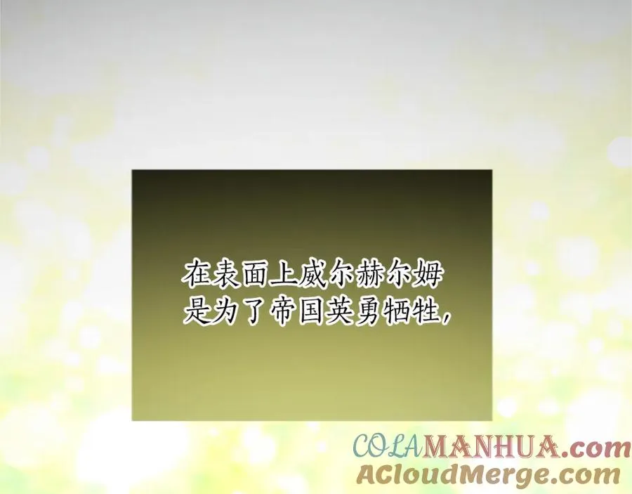第八十话 婚礼的准备 第9页