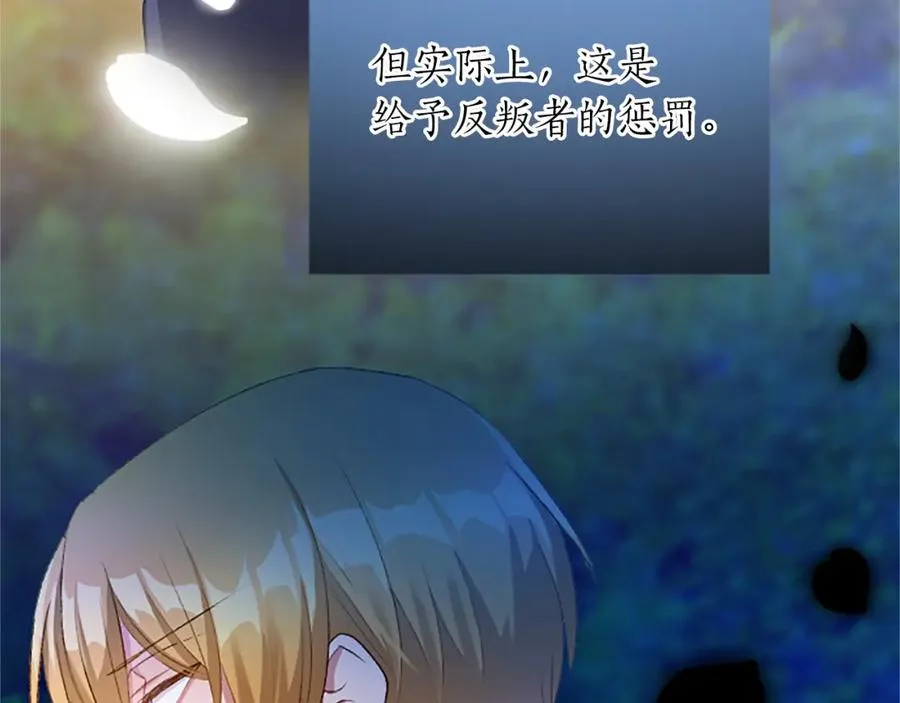 第八十话 婚礼的准备 第12页