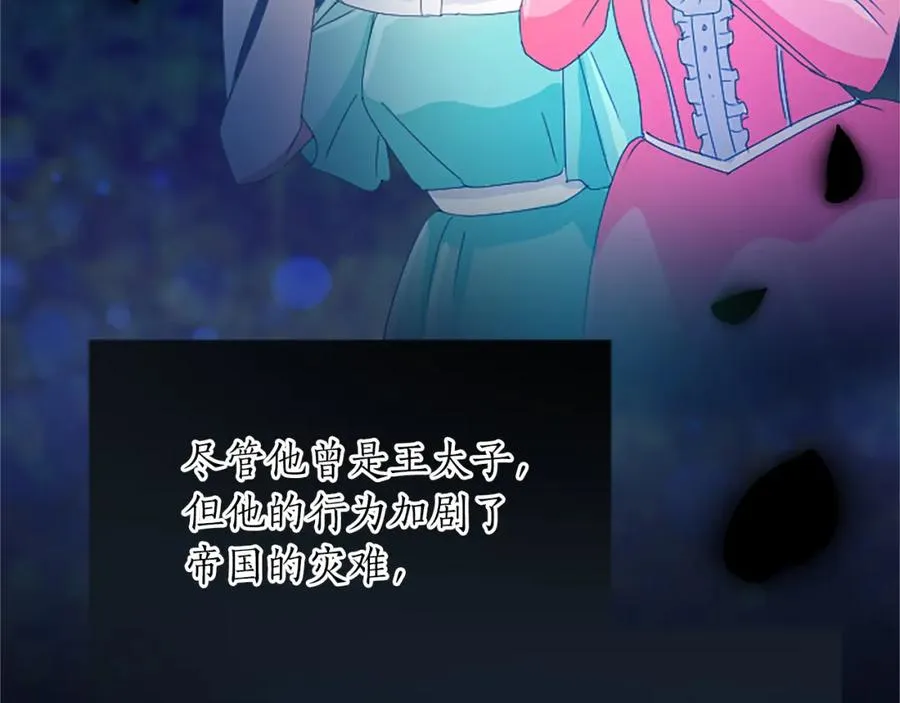第八十话 婚礼的准备 第14页
