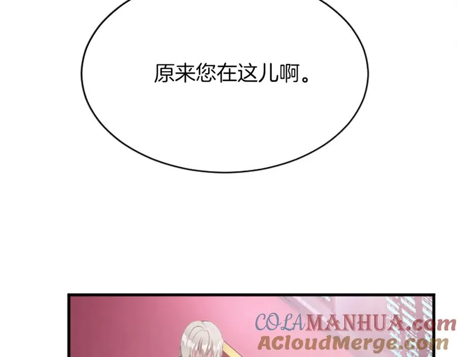 第八十话 婚礼的准备 第29页