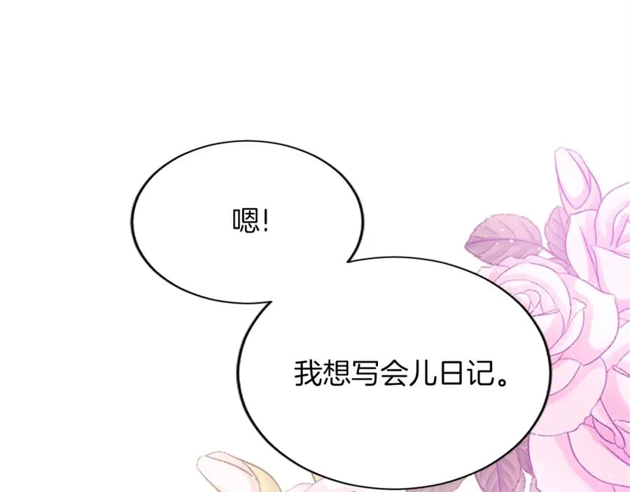 第八十话 婚礼的准备 第31页