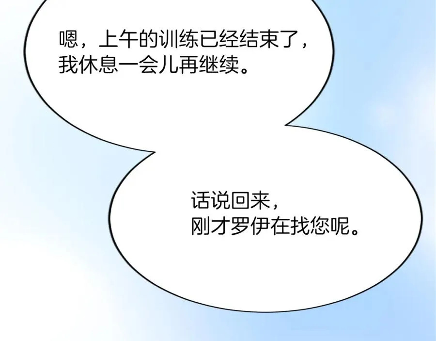 第八十话 婚礼的准备 第35页