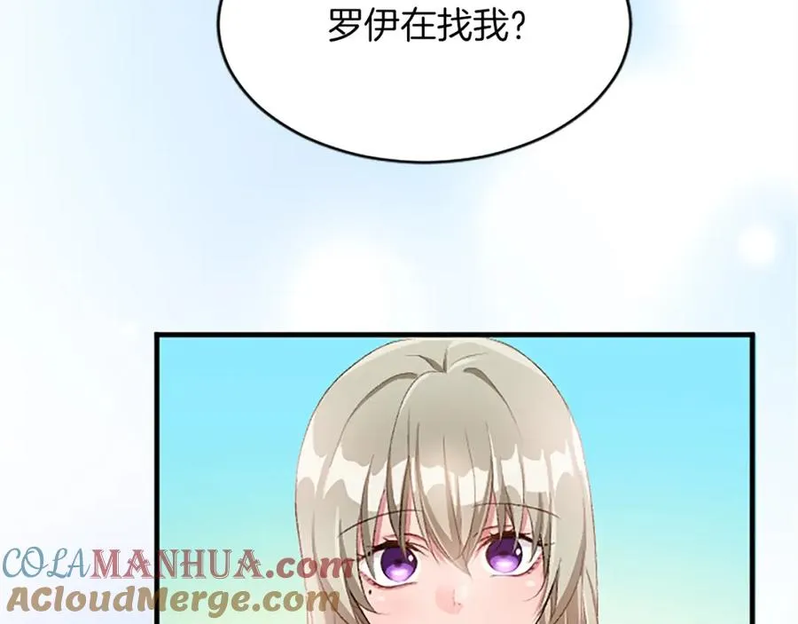 第八十话 婚礼的准备 第37页