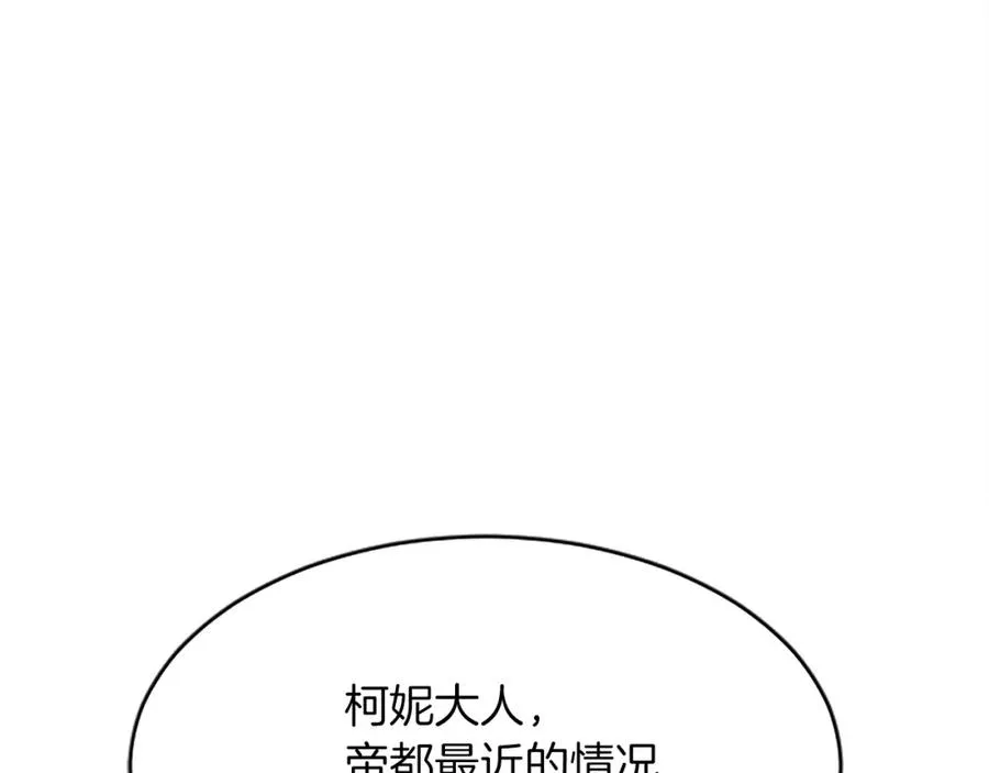 第八十话 婚礼的准备 第40页