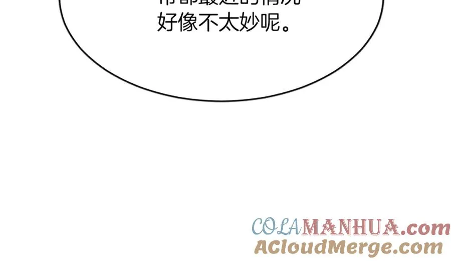第八十话 婚礼的准备 第41页