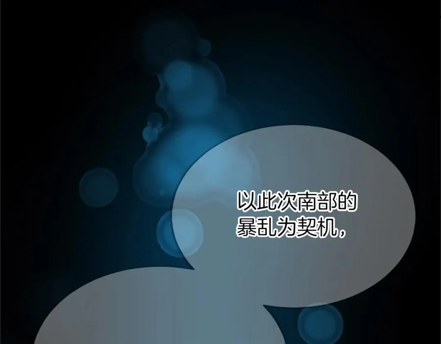 第八十话 婚礼的准备 第44页