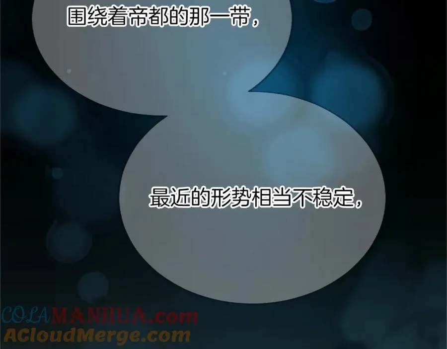 第八十话 婚礼的准备 第45页