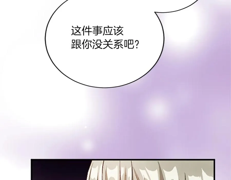 第八十话 婚礼的准备 第50页