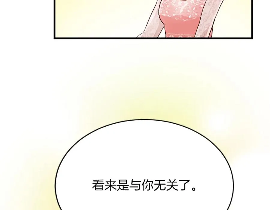第八十话 婚礼的准备 第56页