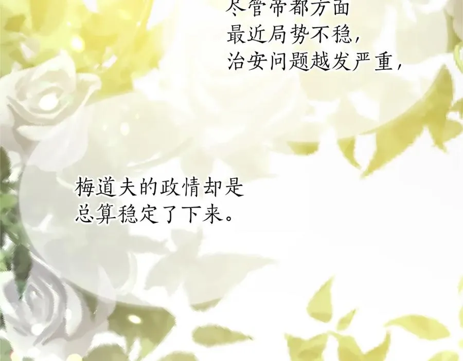 第八十话 婚礼的准备 第59页