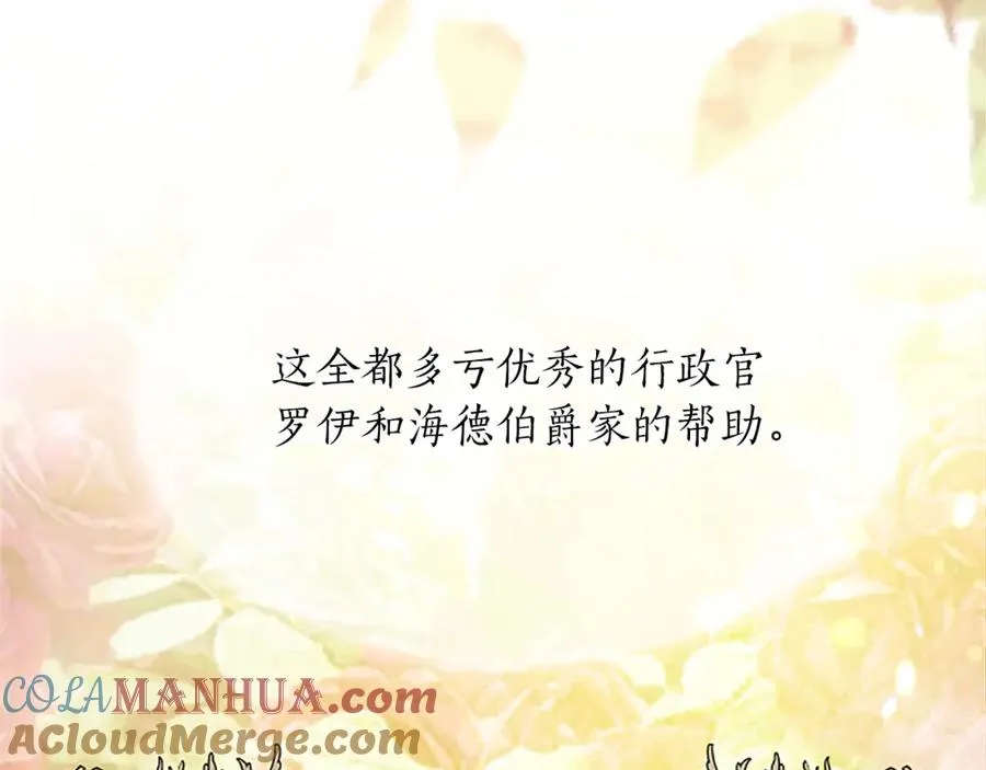 第八十话 婚礼的准备 第61页