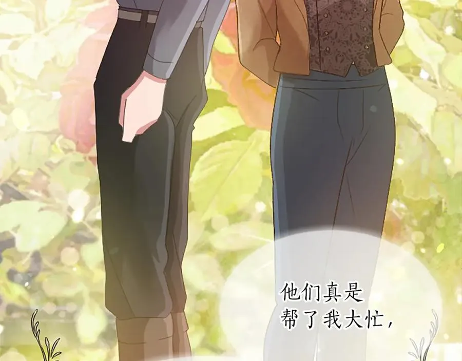第八十话 婚礼的准备 第63页