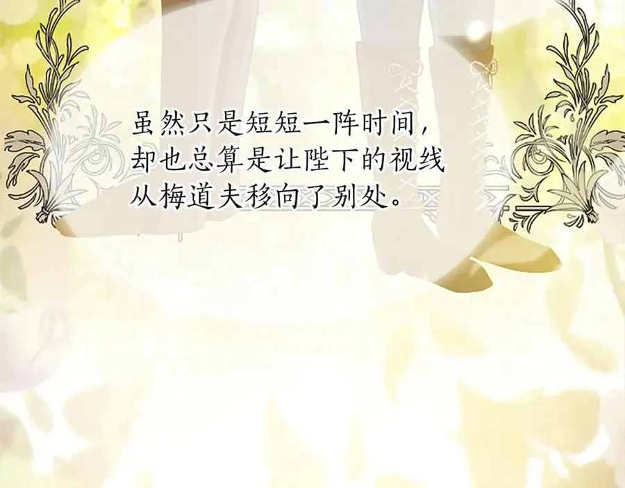第八十话 婚礼的准备 第64页
