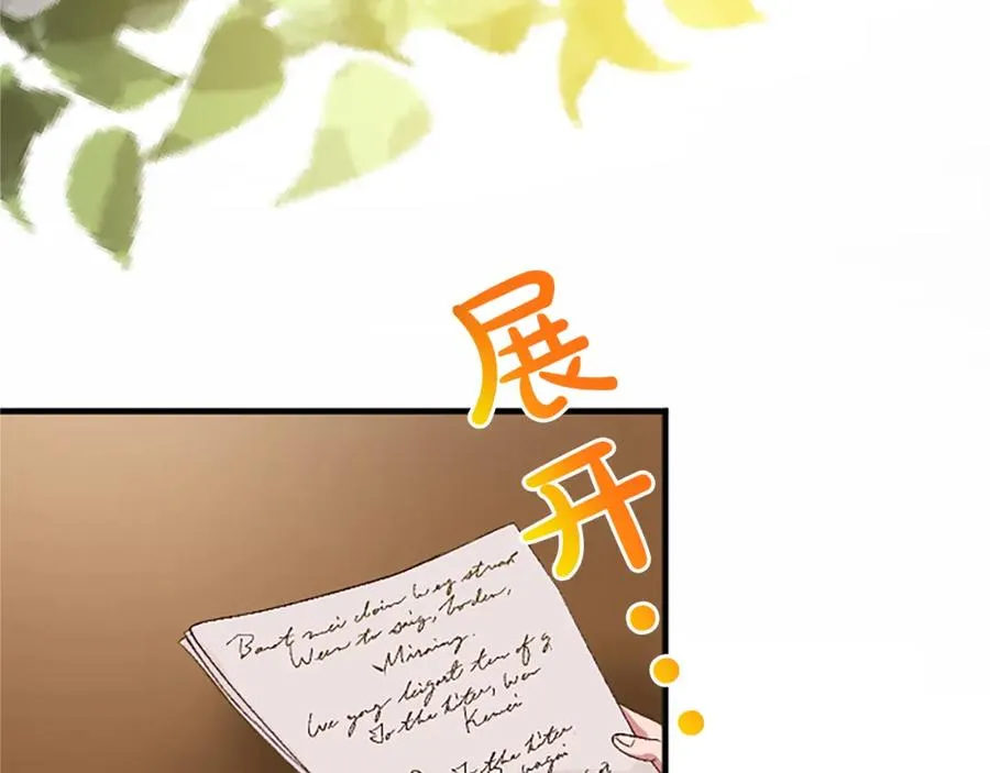 第八十话 婚礼的准备 第66页
