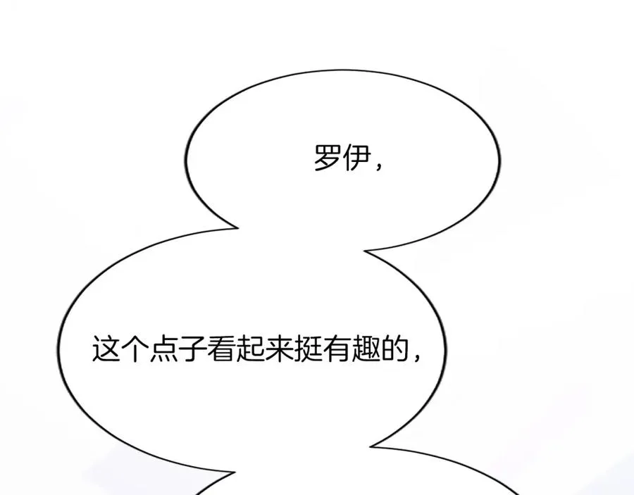 第八十话 婚礼的准备 第68页