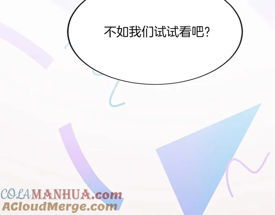 第八十话 婚礼的准备 第69页