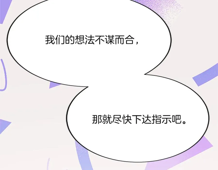 第八十话 婚礼的准备 第71页