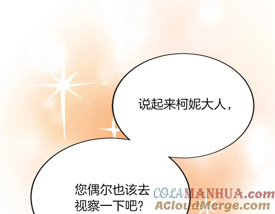 第八十话 婚礼的准备 第77页