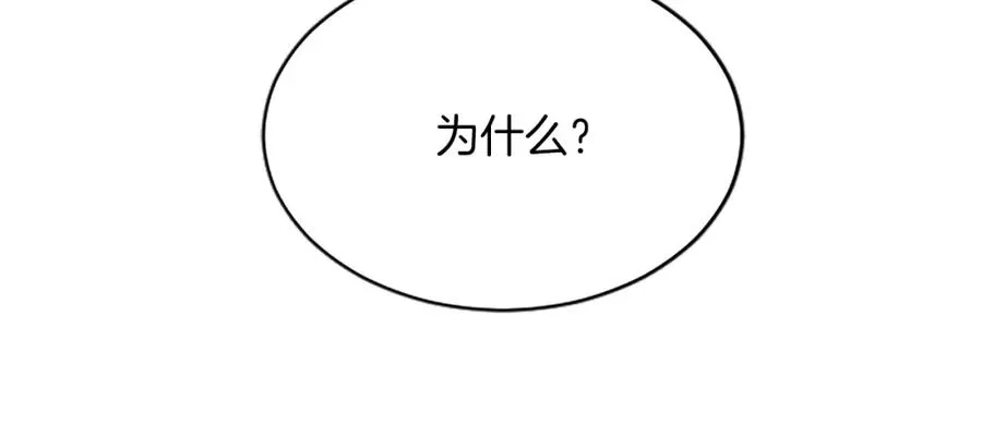 第八十话 婚礼的准备 第80页