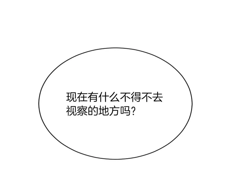 第八十话 婚礼的准备 第82页