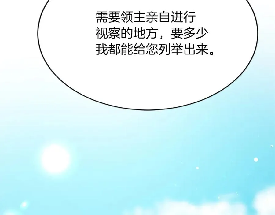 第八十话 婚礼的准备 第86页