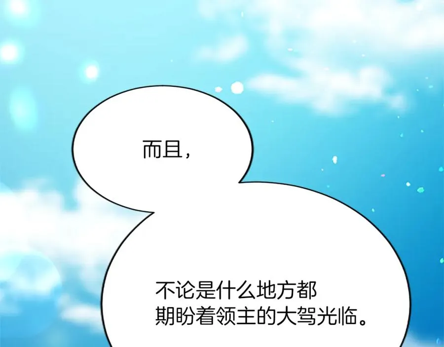 第八十话 婚礼的准备 第87页
