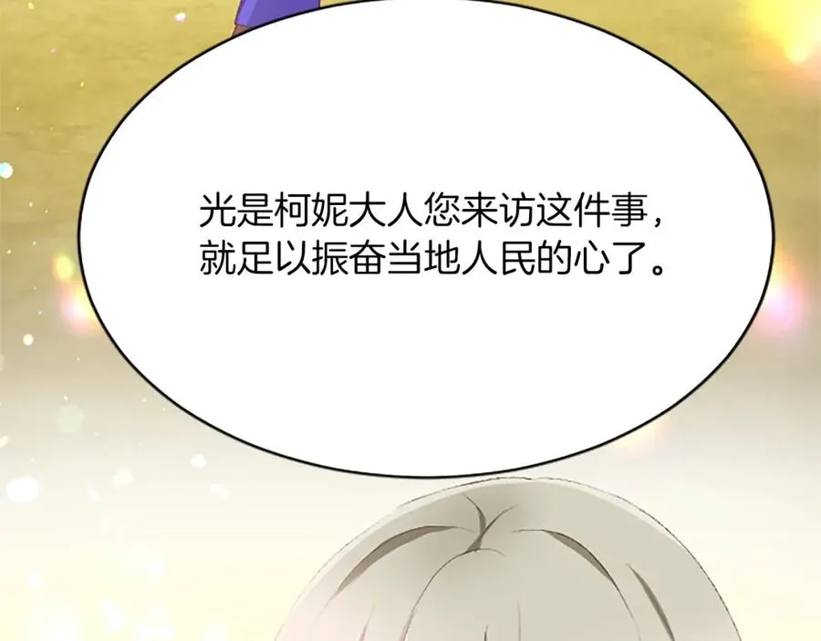 第八十话 婚礼的准备 第90页