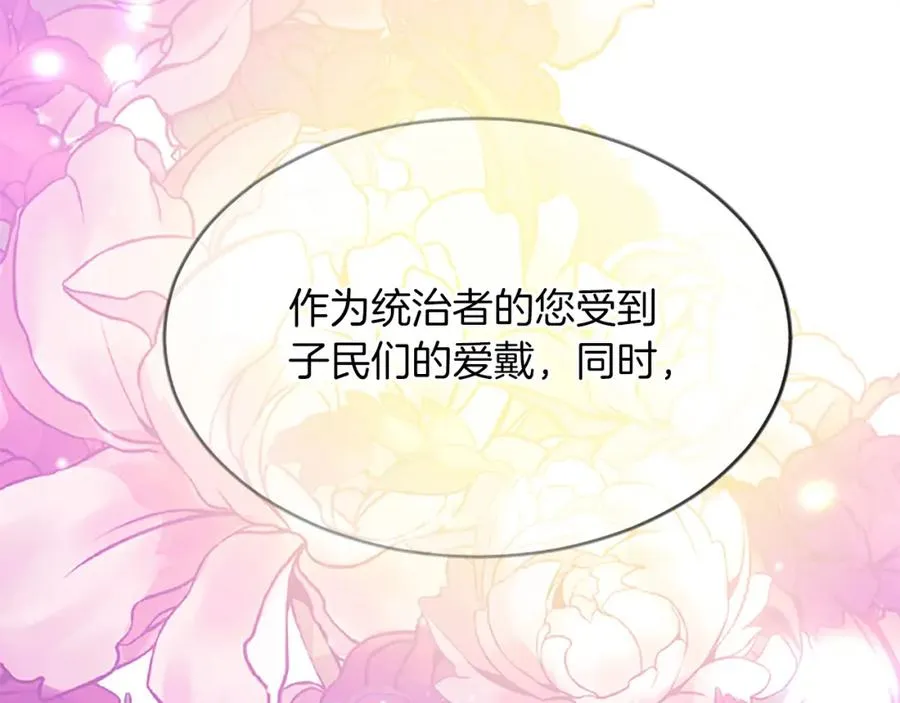 第八十话 婚礼的准备 第99页