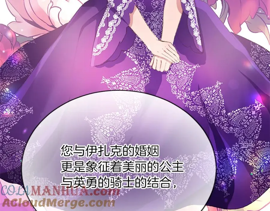 第八十话 婚礼的准备 第101页