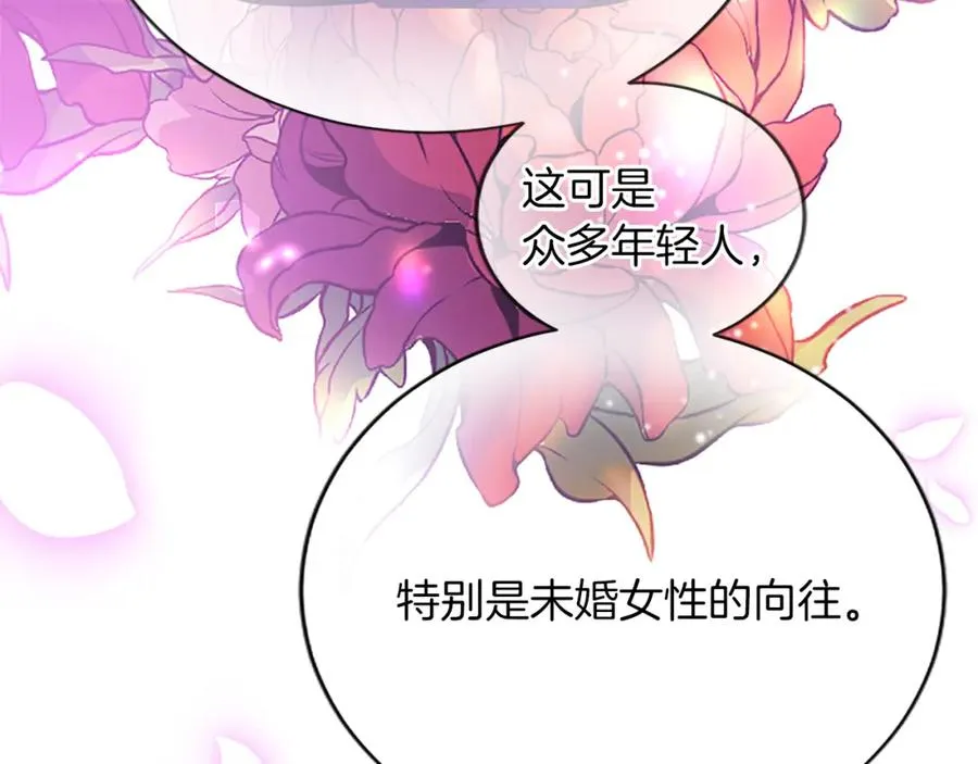 第八十话 婚礼的准备 第102页