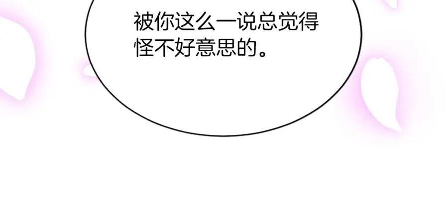 第八十话 婚礼的准备 第106页