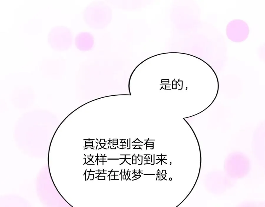 第八十话 婚礼的准备 第108页