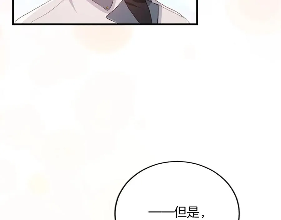 第八十话 婚礼的准备 第110页