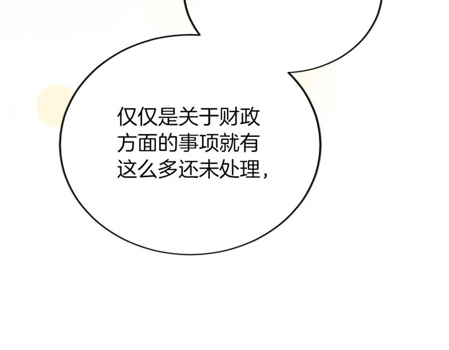 第八十话 婚礼的准备 第111页