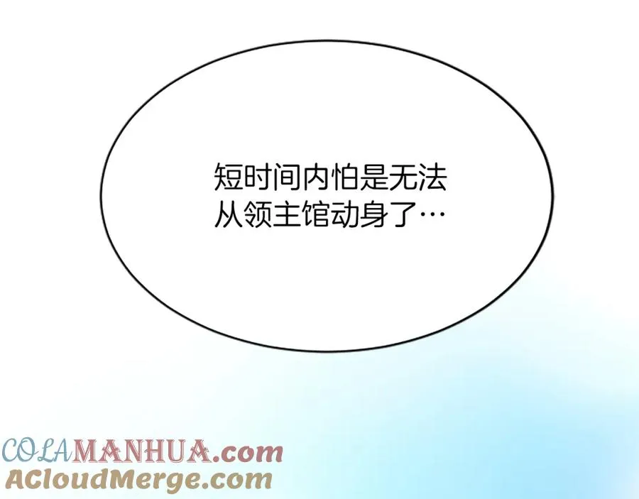 第八十话 婚礼的准备 第113页