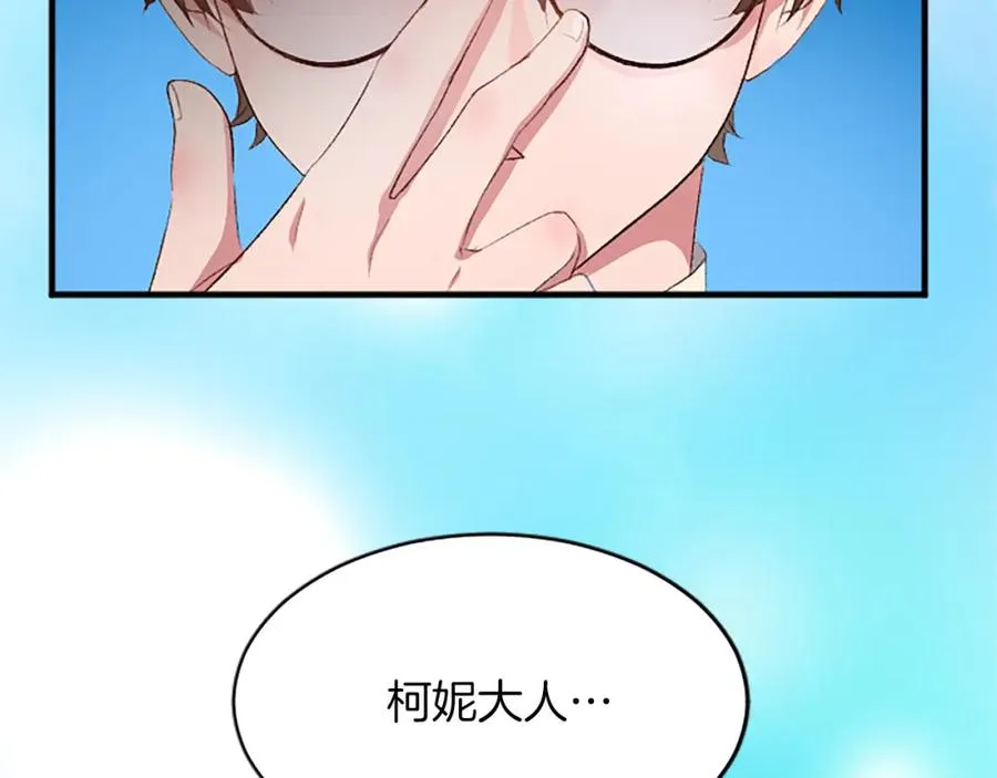 第八十话 婚礼的准备 第115页