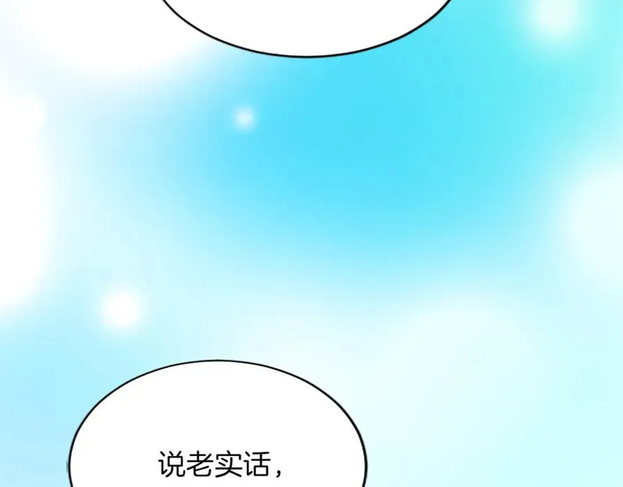 第八十话 婚礼的准备 第116页
