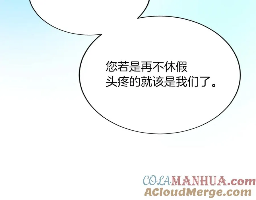 第八十话 婚礼的准备 第117页
