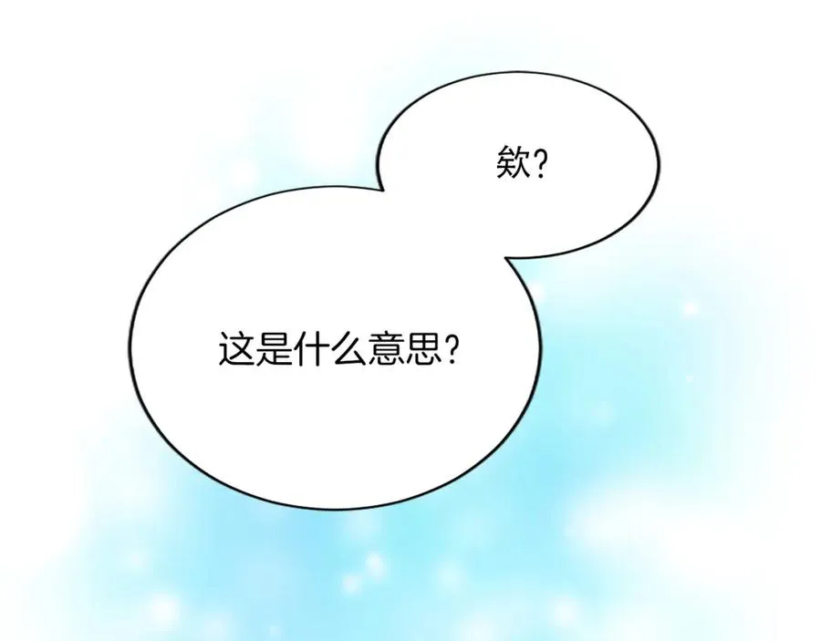 第八十话 婚礼的准备 第120页