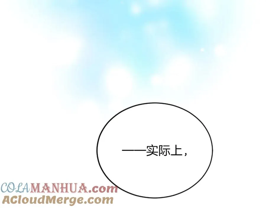 第八十话 婚礼的准备 第121页