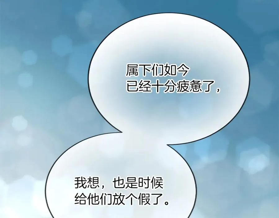 第八十话 婚礼的准备 第123页
