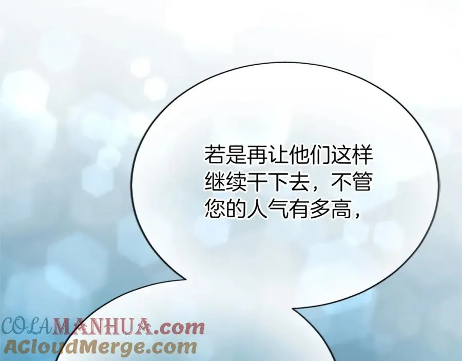 第八十话 婚礼的准备 第125页