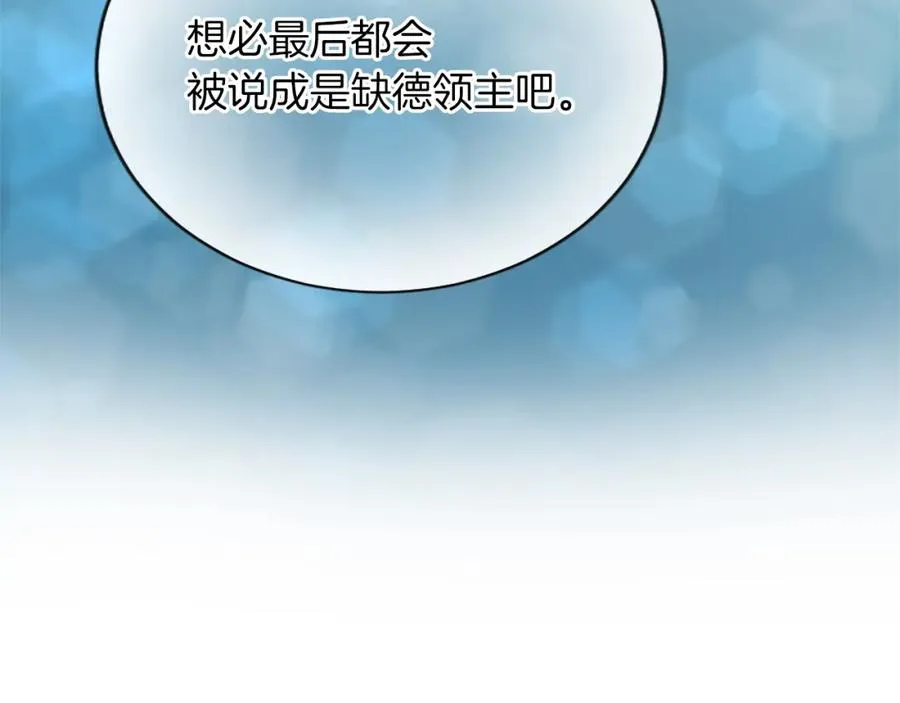 第八十话 婚礼的准备 第126页