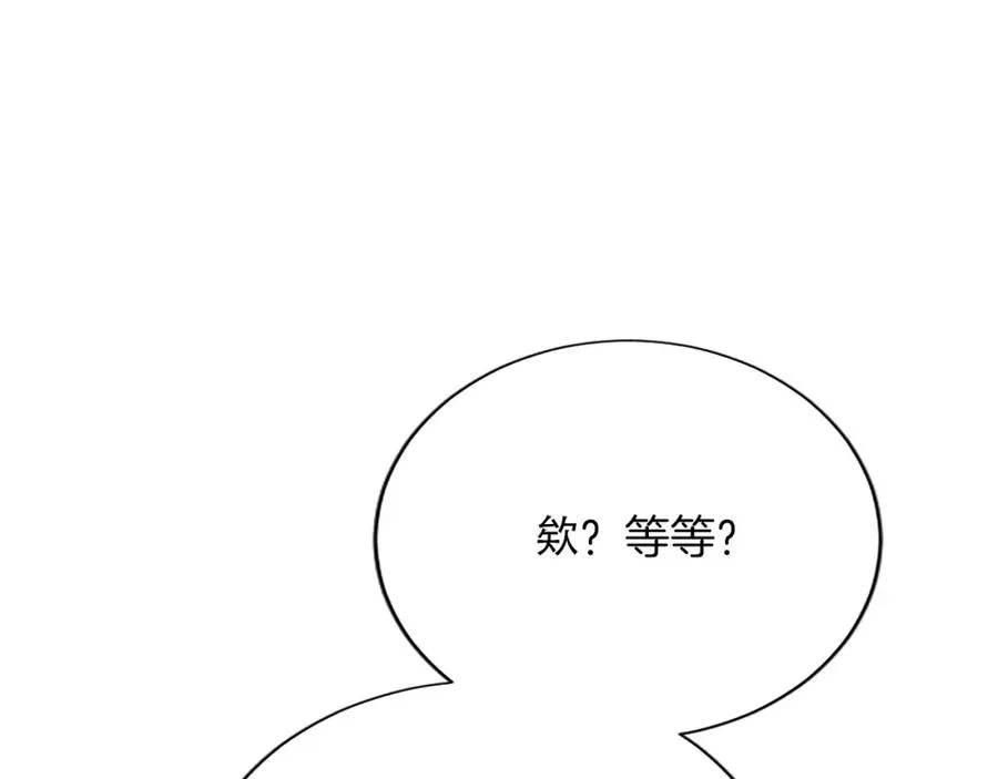 第八十话 婚礼的准备 第128页